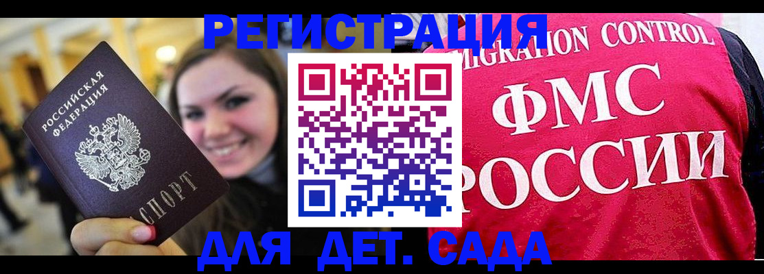 прописка для работы в Заинске