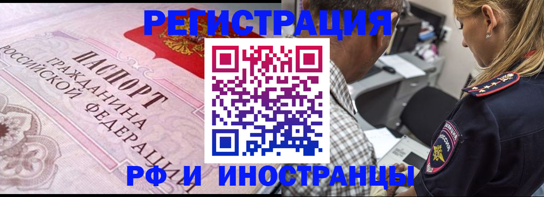 прописка для кредита в Заинске